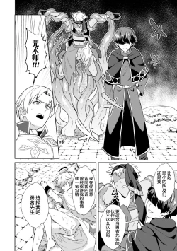 Page 30 of Kinju no Madousho 5 Maryoku Kyuushuu ni Kuppuku Suru Shinkan