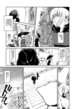 Page 14 of Noboru Otona no Kaidan, Futari de.