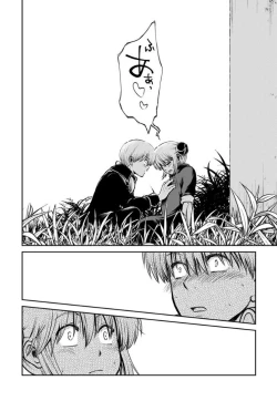 Page 19 of Noboru Otona no Kaidan, Futari de.