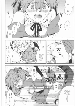 Page 17 of Yasashii Invader