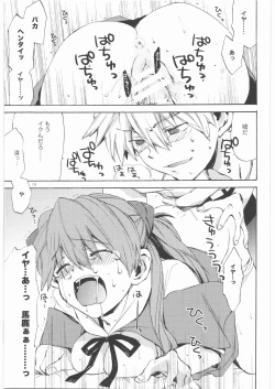 Page 18 of Yasashii Invader