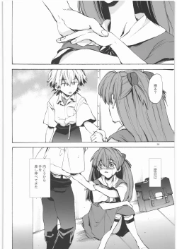 Page 35 of Yasashii Invader