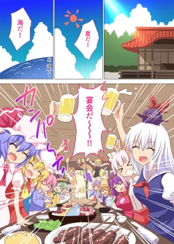 Page 2 of Gensoukyou Rakuenka Keikaku 20