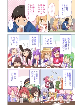 Page 5 of Gensoukyou Rakuenka Keikaku 20