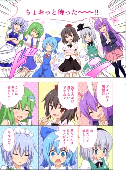 Page 8 of Gensoukyou Rakuenka Keikaku 20