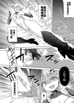 Page 5 of Zetsurin Hishou Spermax Hana Peropero Majuu ni Goyoujin!?