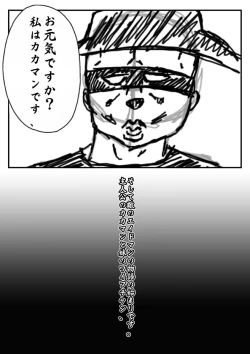 Page 3 of Kaqaman: The Ultimate Hero. Chapter 1