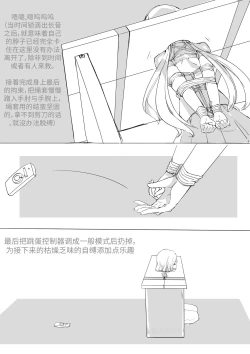 Page 8 of selfbondage of nozomi tojo