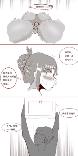 Page 19 of SAO里发生的一个sex bug