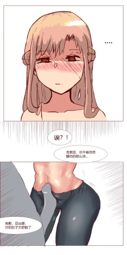 Page 40 of SAO里发生的一个sex bug