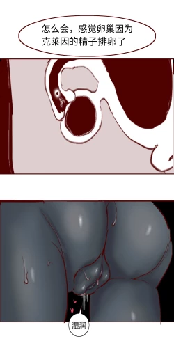 Page 44 of SAO里发生的一个sex bug