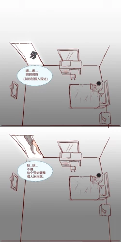 Page 49 of SAO里发生的一个sex bug