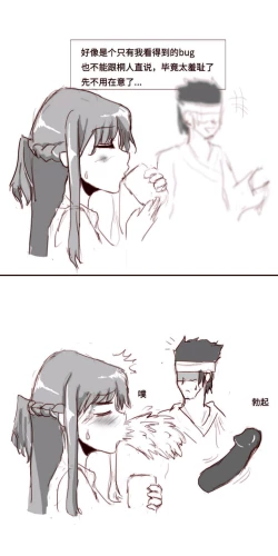 Page 4 of SAO里发生的一个sex bug