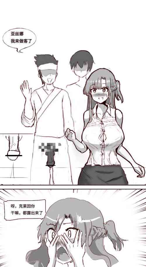 Download SAO里发生的一个sex bug