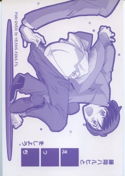 Page 1 of Fujioka Haruhi to Ecchi Oshiyou.