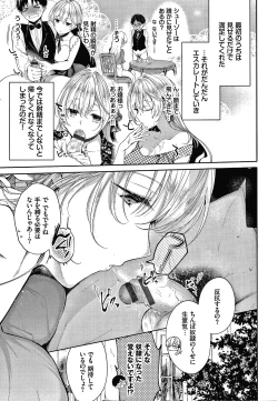 Page 116 of Satou Gashi yori Amai Koto.