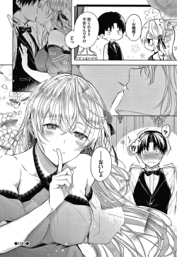 Page 133 of Satou Gashi yori Amai Koto.