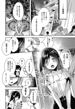 Page 135 of Satou Gashi yori Amai Koto.