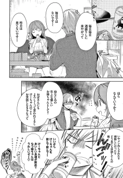 Page 155 of Satou Gashi yori Amai Koto.