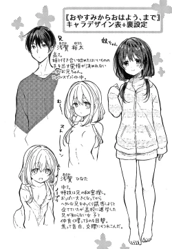 Page 199 of Satou Gashi yori Amai Koto.