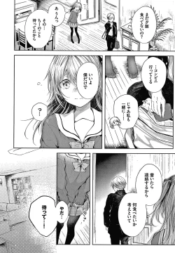 Page 31 of Satou Gashi yori Amai Koto.