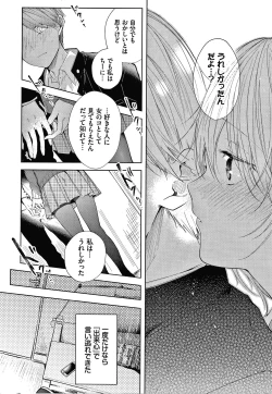 Page 33 of Satou Gashi yori Amai Koto.