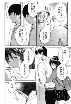 Page 57 of Satou Gashi yori Amai Koto.