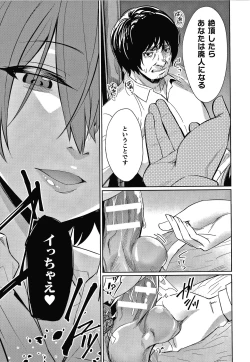 Page 126 of Saimin Gakusei Shidou