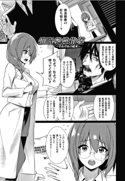 Page 128 of Saimin Gakusei Shidou