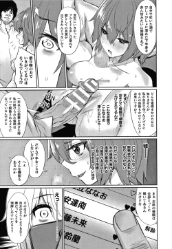 Page 138 of Saimin Gakusei Shidou