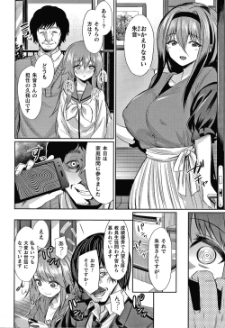 Page 13 of Saimin Gakusei Shidou