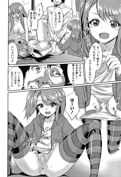 Page 15 of Saimin Gakusei Shidou