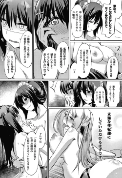 Page 162 of Saimin Gakusei Shidou