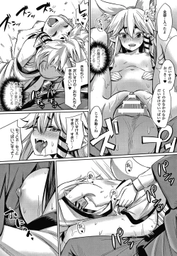 Page 187 of Saimin Gakusei Shidou