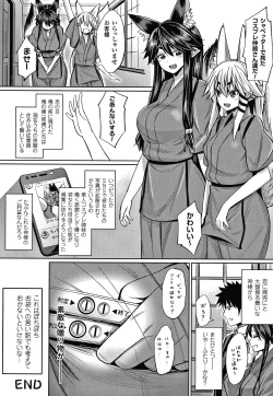 Page 193 of Saimin Gakusei Shidou