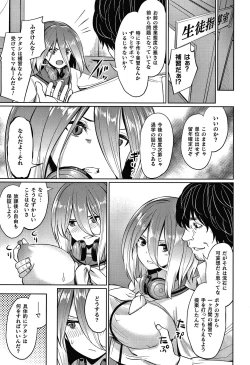 Page 34 of Saimin Gakusei Shidou