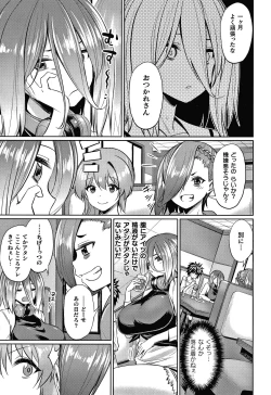 Page 40 of Saimin Gakusei Shidou