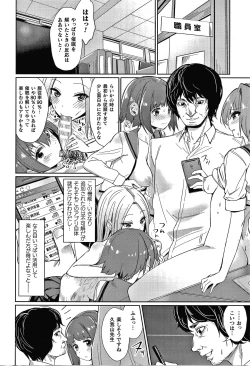 Page 67 of Saimin Gakusei Shidou