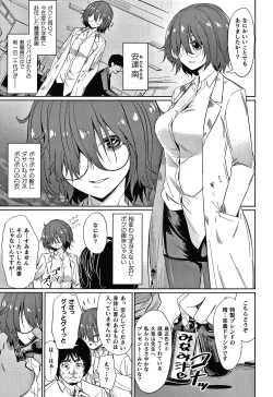 Page 68 of Saimin Gakusei Shidou