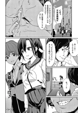 Page 73 of Saimin Gakusei Shidou