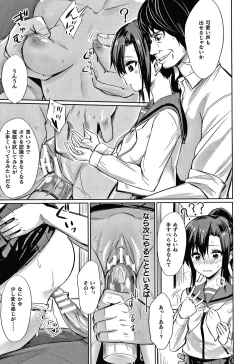 Page 78 of Saimin Gakusei Shidou