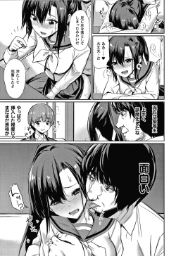 Page 80 of Saimin Gakusei Shidou