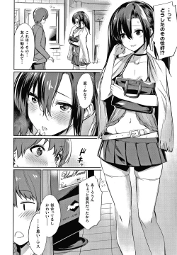 Page 87 of Saimin Gakusei Shidou