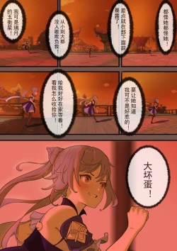 Page 17 of 原神