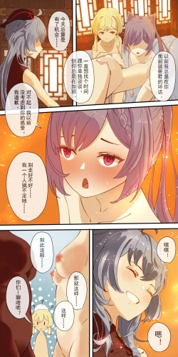 Page 38 of 原神