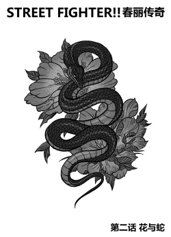 Page 22 of Street Fighter: Legend of Chun-Li