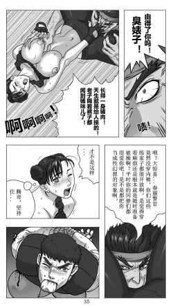 Page 37 of Street Fighter: Legend of Chun-Li