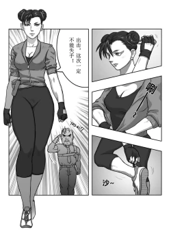 Page 8 of Street Fighter: Legend of Chun-Li
