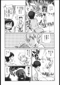 Page 3 of Fujioka Haruhi to Ecchi Oshiyou. 02