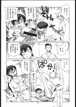 Page 5 of Fujioka Haruhi to Ecchi Oshiyou. 02